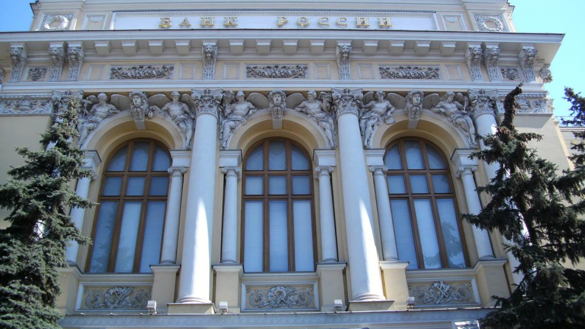 Центробанк России Центробанк России