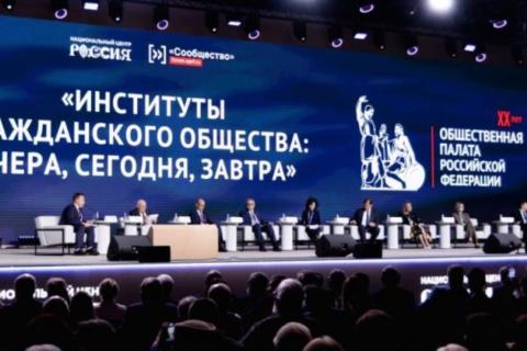 Чукотка приняла участие в форуме Сообщество в Москве — обсуждали развитие гражданского общества