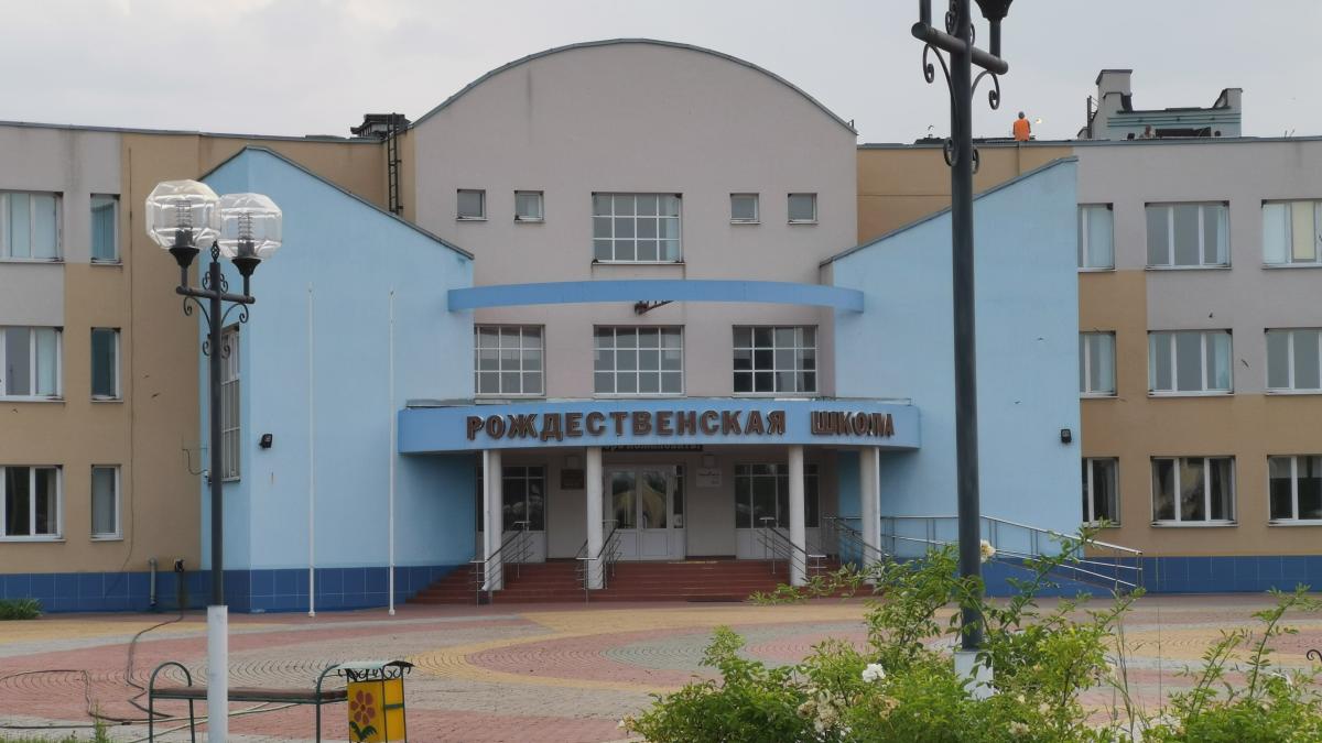 Школа Рождествено 2 Школа Рождествено 2