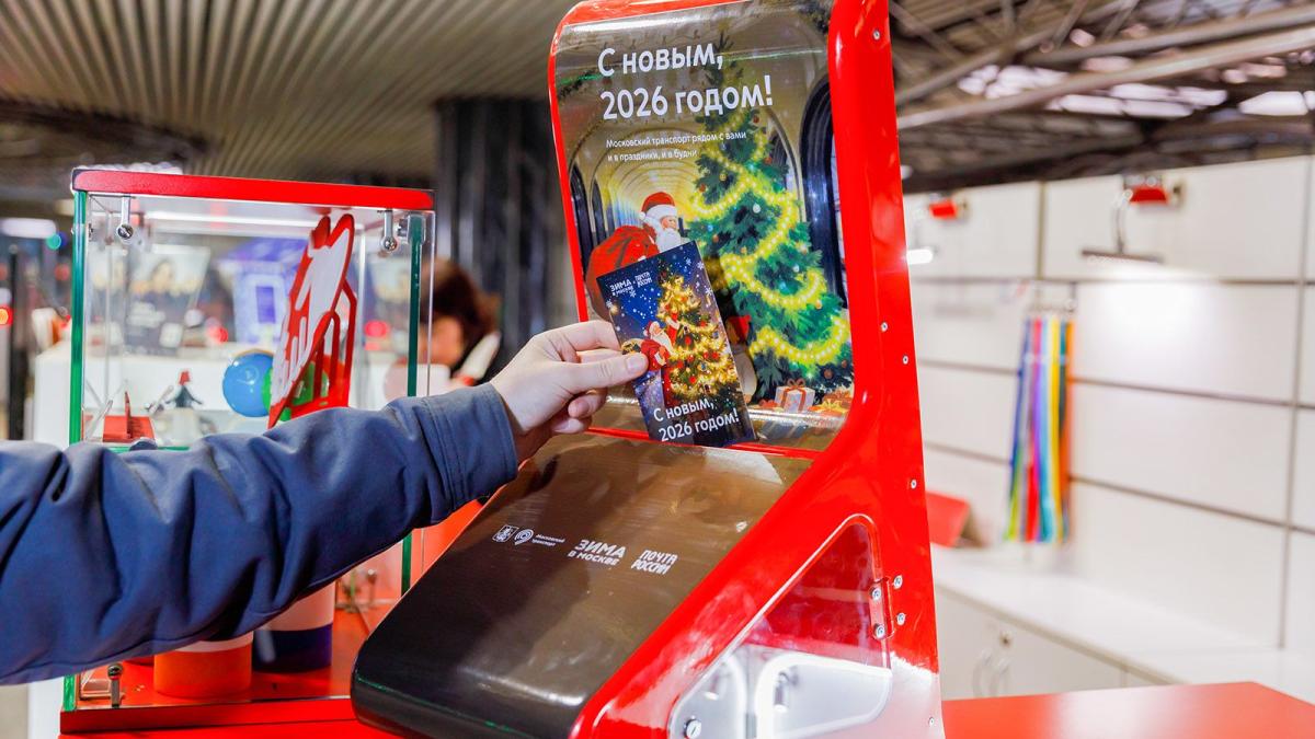 новогодняя почта