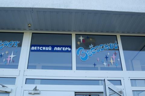 Чукотские школьники отправились на летний отдых за пределы региона