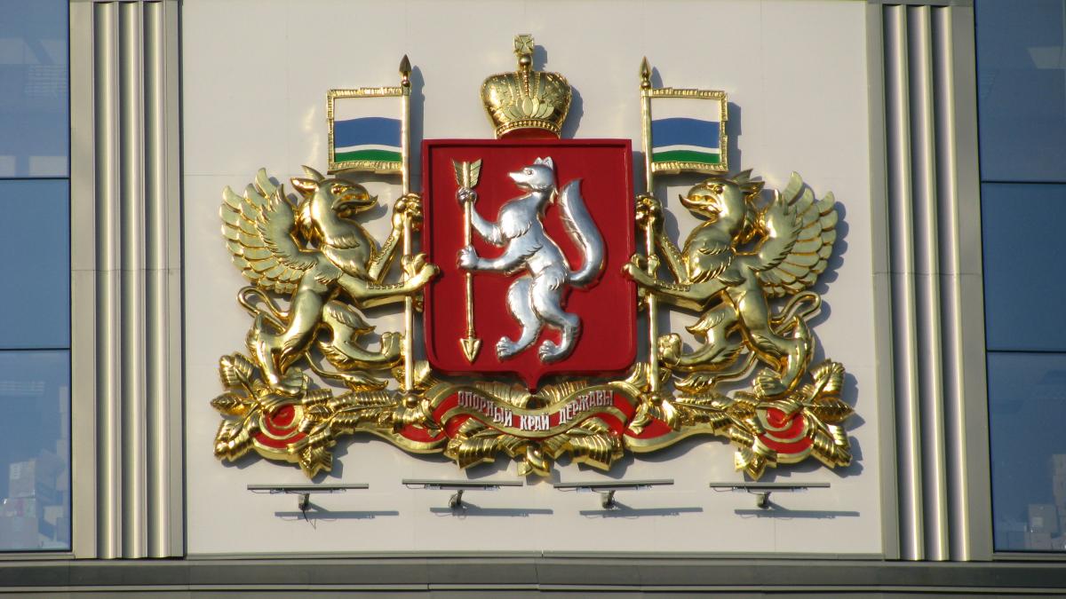 Герб области Свердловск на здании