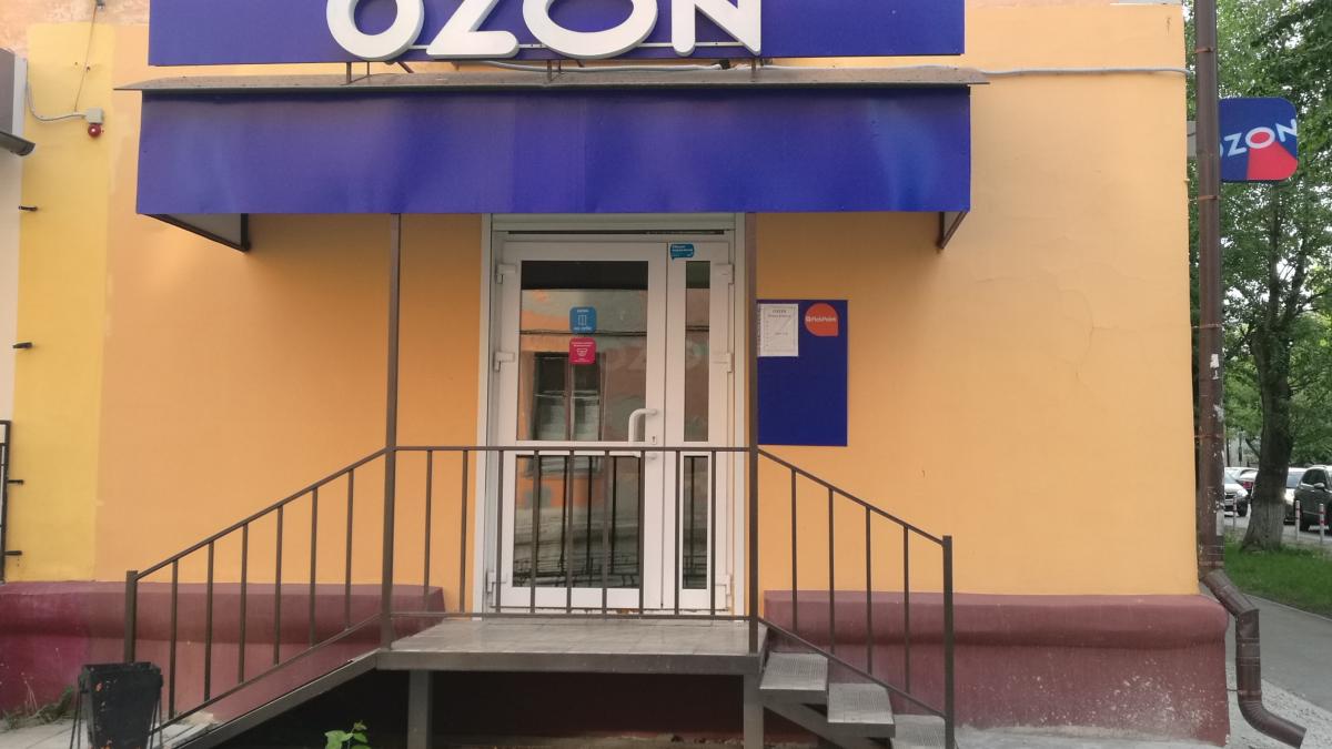 Пункт выдачи заказов Ozon