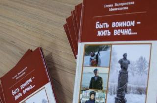 На Чукотку доставлена книга о Герое России Аймире Миягашеве — ИА Чукотка