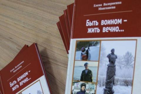 На Чукотку доставлена книга о Герое России Аймире Миягашеве — ИА Чукотка