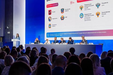 Конференция