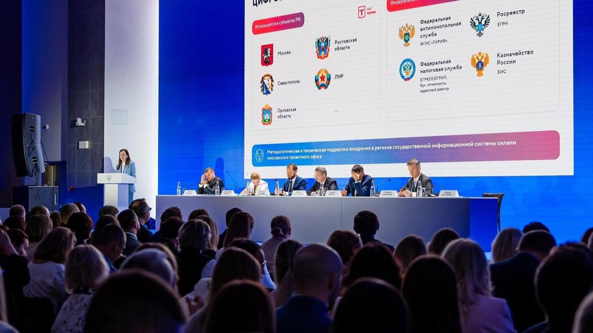 Конференция