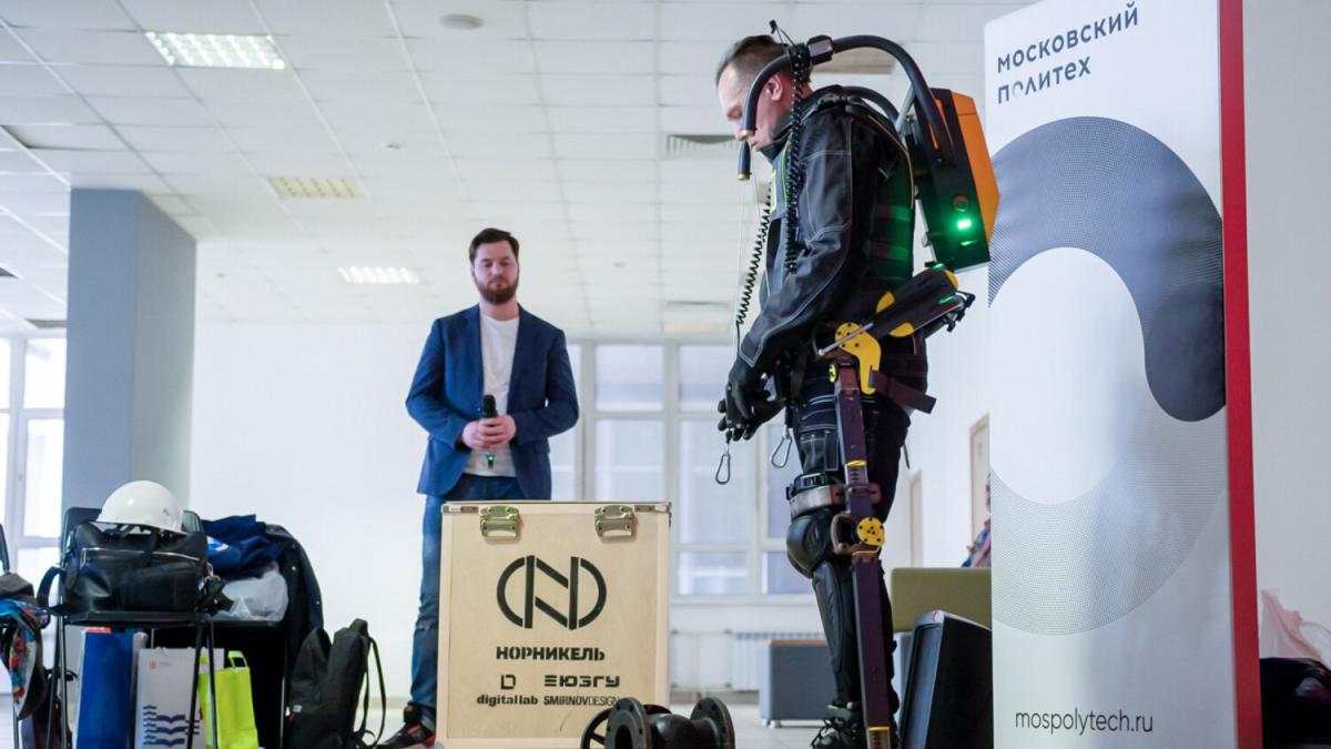 Экзоскелет