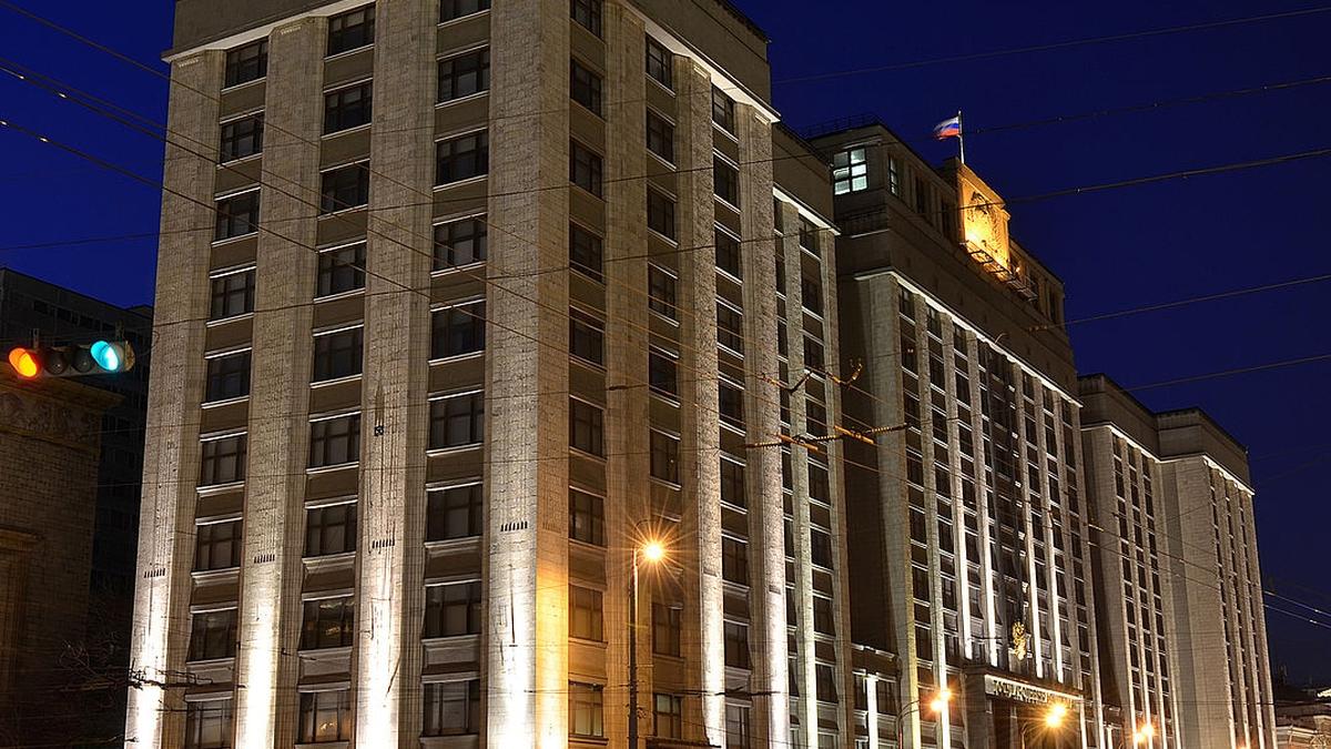 Государственная дума