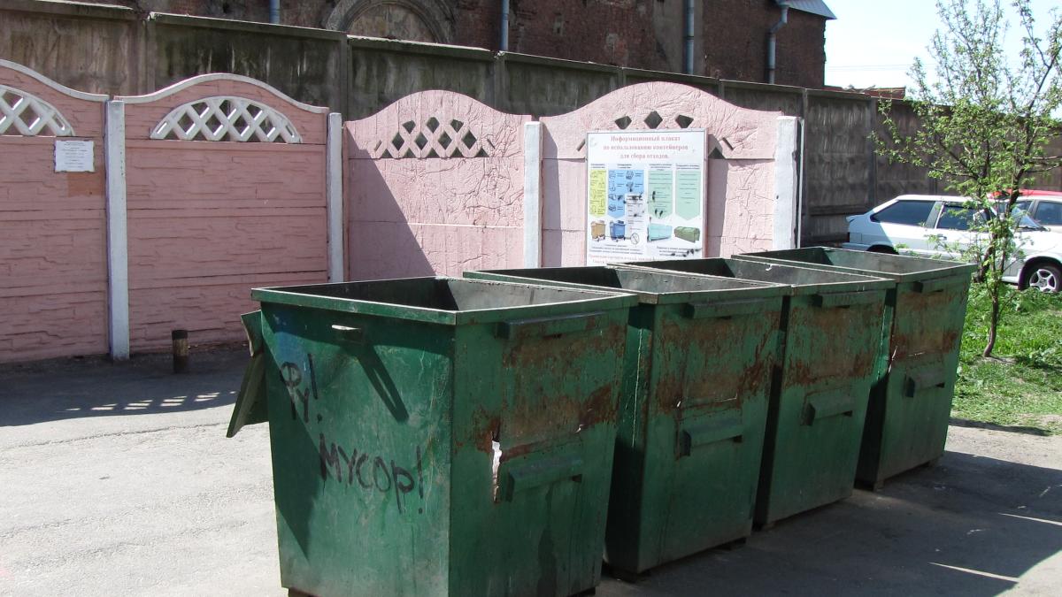 Фу, мусор - panoramio