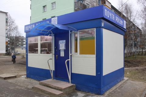 Почтовый киоск - panoramio