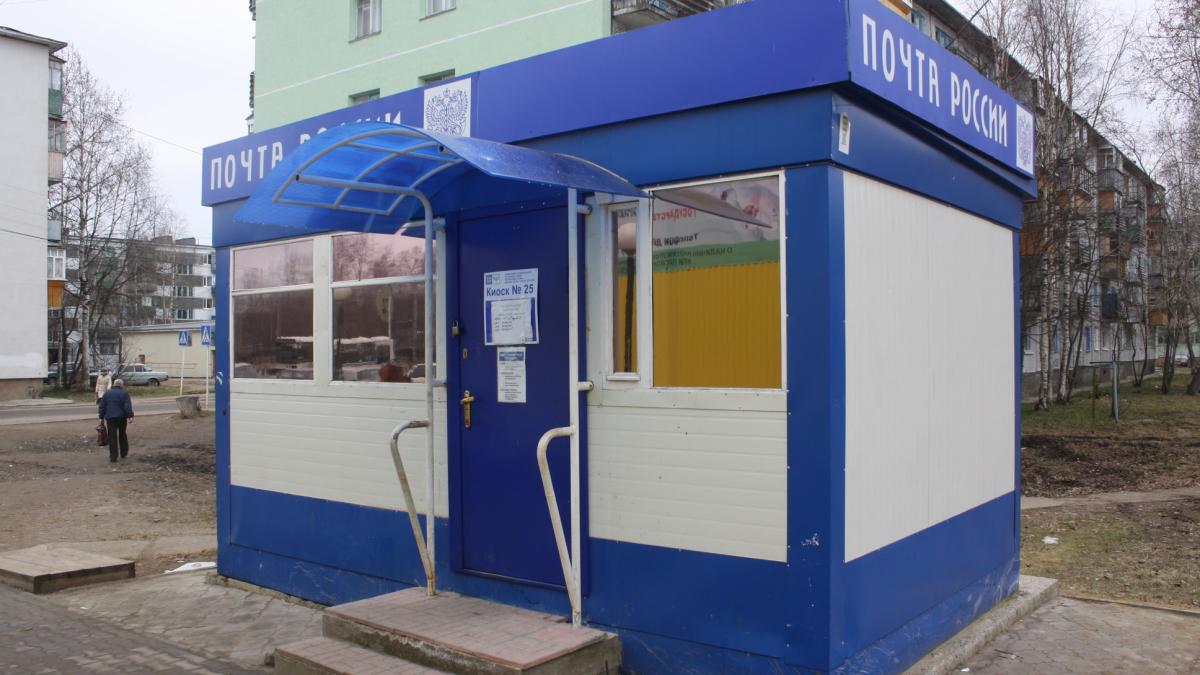 Почтовый киоск - panoramio