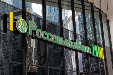 Деньги под 16%: как работает новый счёт от РСХБ