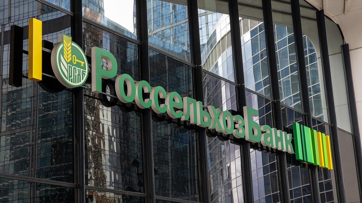 РСХБ РСХБ