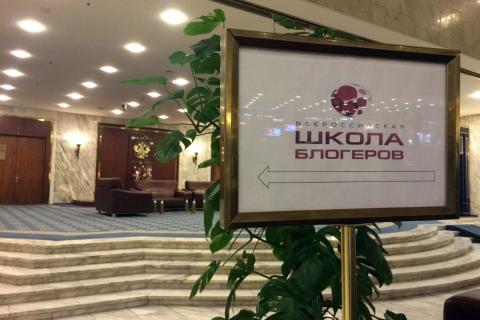 Школа блогеров