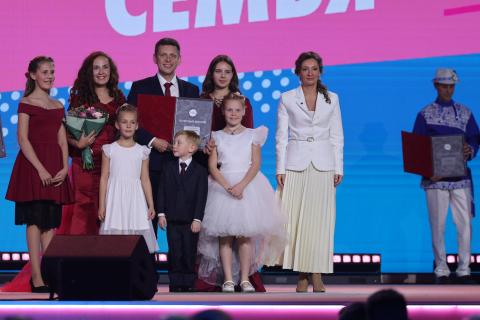 Семья года