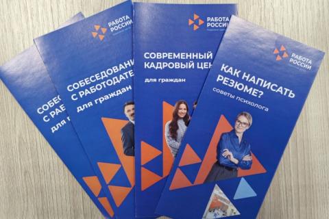 В Олонце центром занятости трудоустроено 142 жителя — профконсультант Андреева