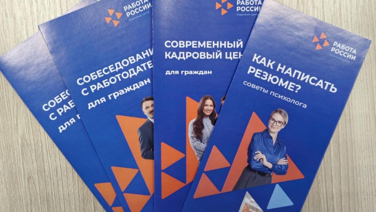 профориентация