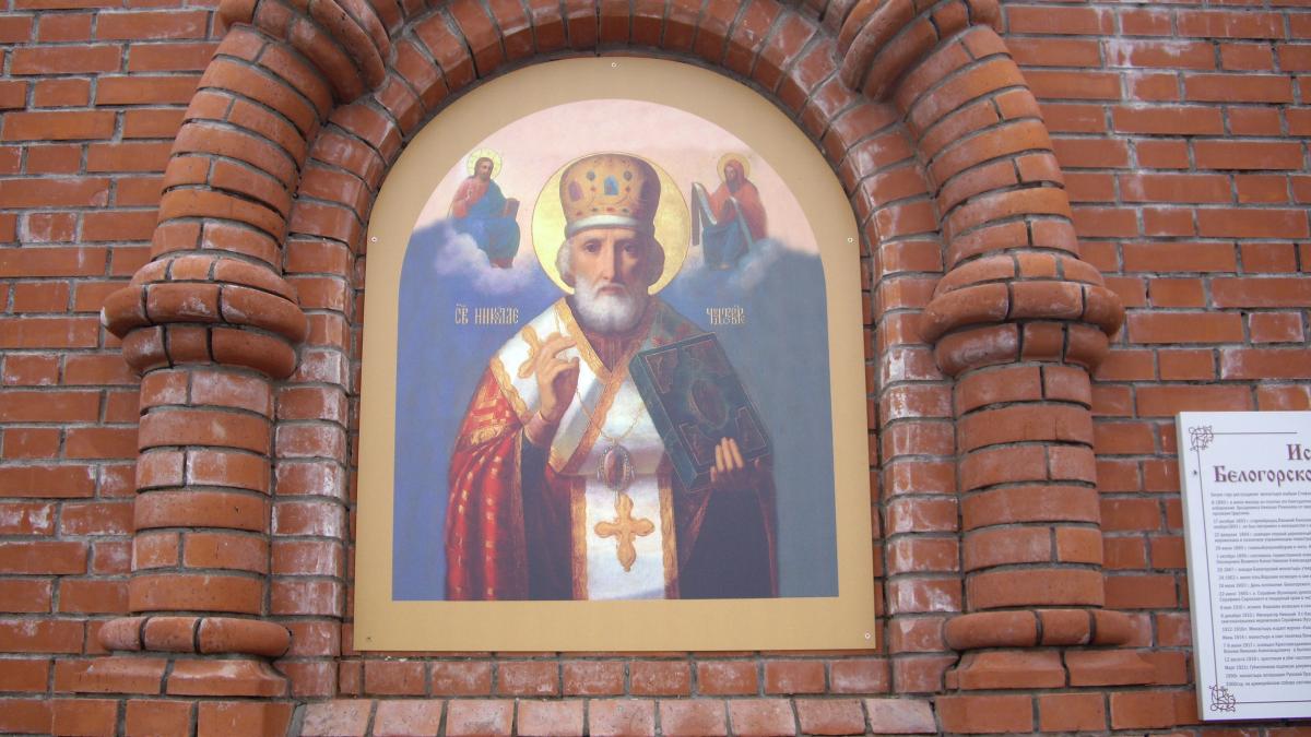 Святой Николай Святой Николай