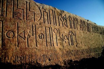 Обнаружены самые древние письмена про Бога
