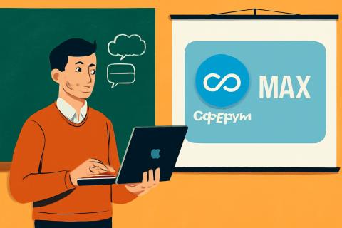 Российские власти готовят меры для перехода предпринимателей в мессенджер Мах — Интерфакс