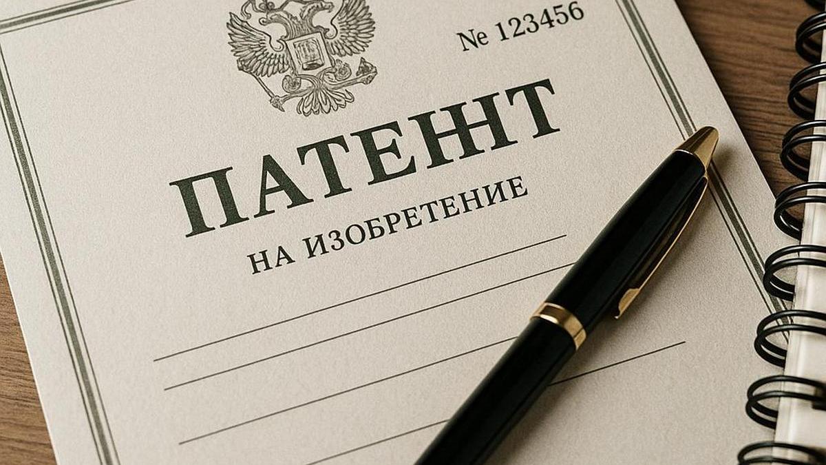Патент на изобретение Патент на изобретение