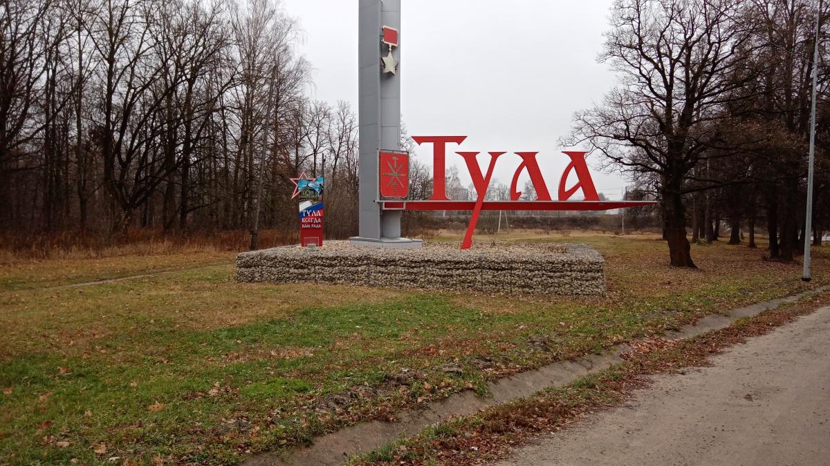 Тула шәһәре билгесе Тула шәһәре билгесе