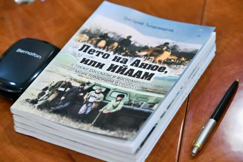 Григорий Тынанкергав выпустил в Хабаровске книгу о начале своей работы на Чукотке