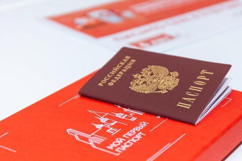 паспорт РФ