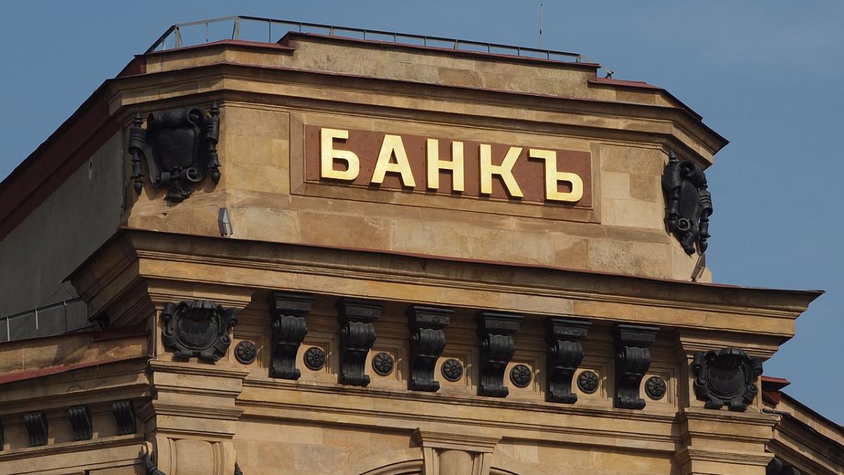Банк Банк