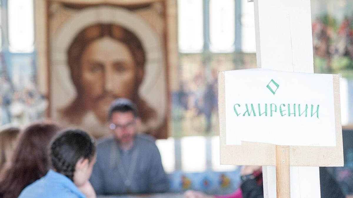 Беседа со священником о смирении