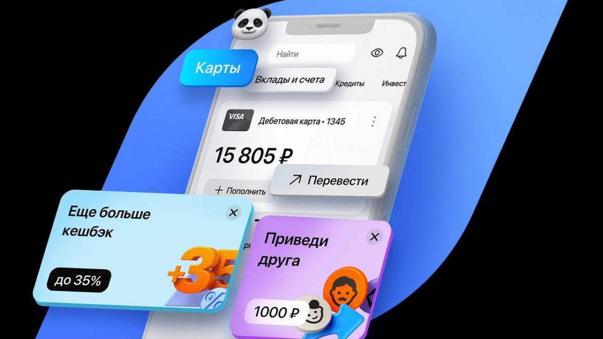 Приложение Газпромбанка Приложение Газпромбанка