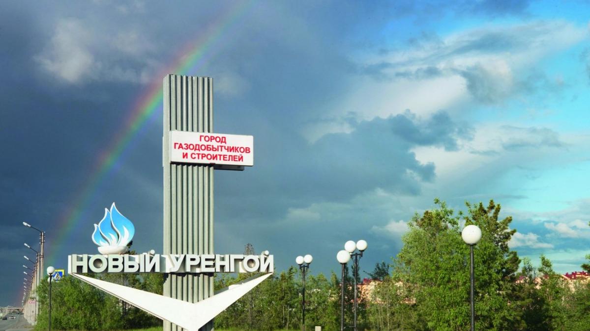 Stele (Novy Urengoy) Stele (Novy Urengoy)