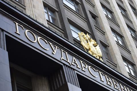 Госдума одобрила закон о цифровом рубле для казначейства