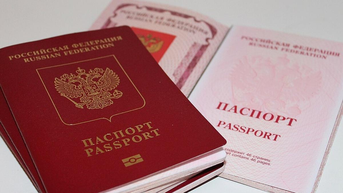 Российский паспорт